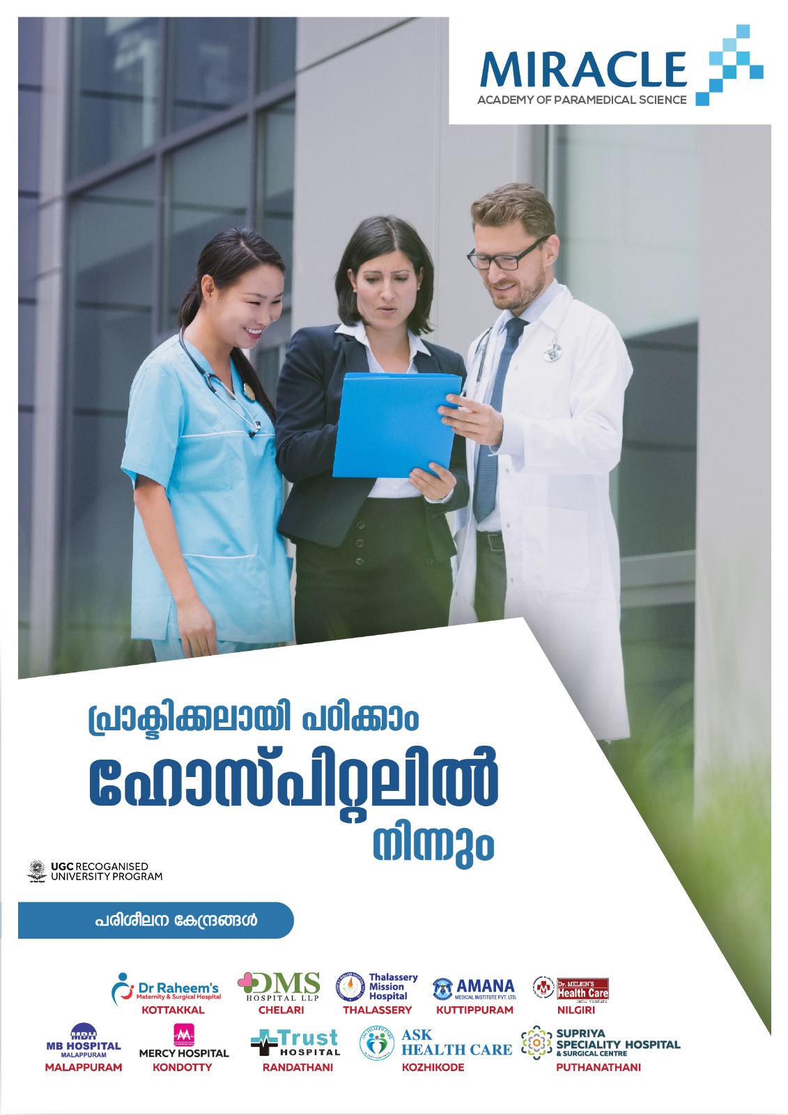 Miracle Academy Of Paramedical Science Kondotty