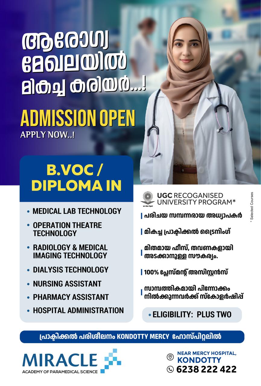 Miracle Academy Of Paramedical Science Kondotty